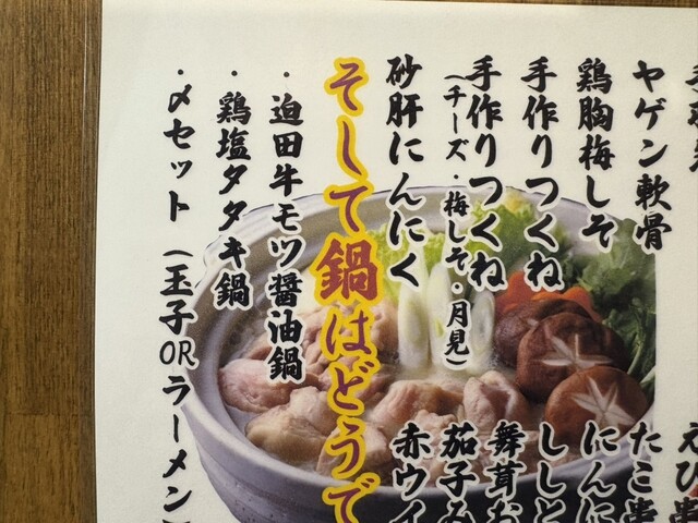 ときたま梟 - 北見（居酒屋）の写真