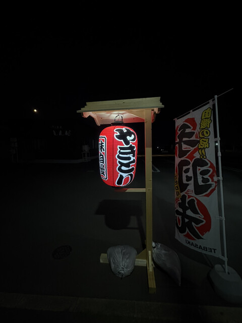 ときたま梟 - 北見（居酒屋）の写真