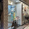 岡田精肉店 - 