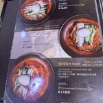 明洞咸興麺屋 - 