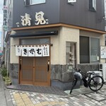 清見そば本店 - 