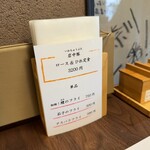 とんかつ 蒼樹 - 