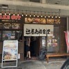 辻屋商店食堂