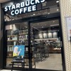 スターバックス・コーヒー エトモ大井町店