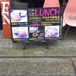 やながわ精肉店 - 