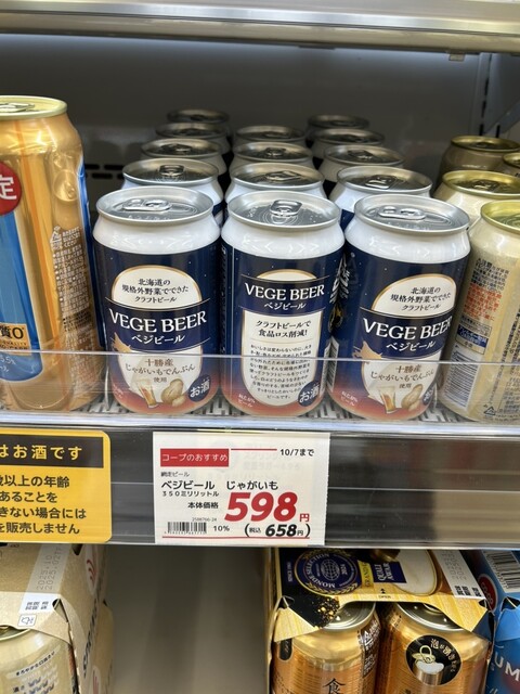 コープさっぽろ 東むろらん店（COOP） - 東室蘭（コンビニ・スーパー）の写真