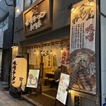 九州みその屋 - 