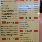 喜楽 - 令和7年6月 メニュー