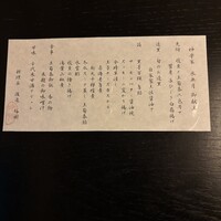神楽家 - 