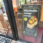 エスリビングハナレ - 