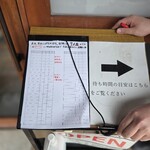 自家製手もみ麺 鈴ノ木 - 