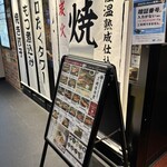 大衆スタンド 神田屋 - 