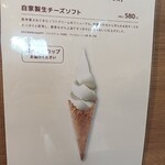 Atelier de Fromage Karuizawa Baiten - 