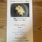 カルティベイト - 