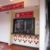 腸詰屋 軽井沢銀座中央店