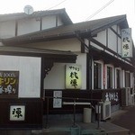 Yakitori Tougen - 