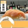 鮨 Matsui -