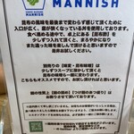 昆布の塩らー麺専門店 MANNISH 東日本橋店 - 