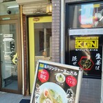 亀戸ジンジャーヌードル - 