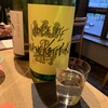 日本酒 青い林檎