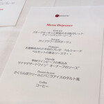 サドヤレストラン レアル・ドール - 