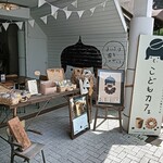 Ufufu Donut Kyu Karuizawa Ten - 