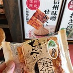 Terakoya Honpo Karuizawa Ginzadori Ten - これも購入(*^_^*)