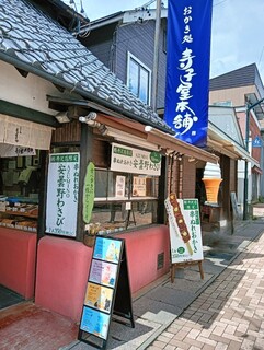 Terakoya Honpo Karuizawa Ginzadori Ten