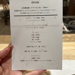 炭の音 あすと - 