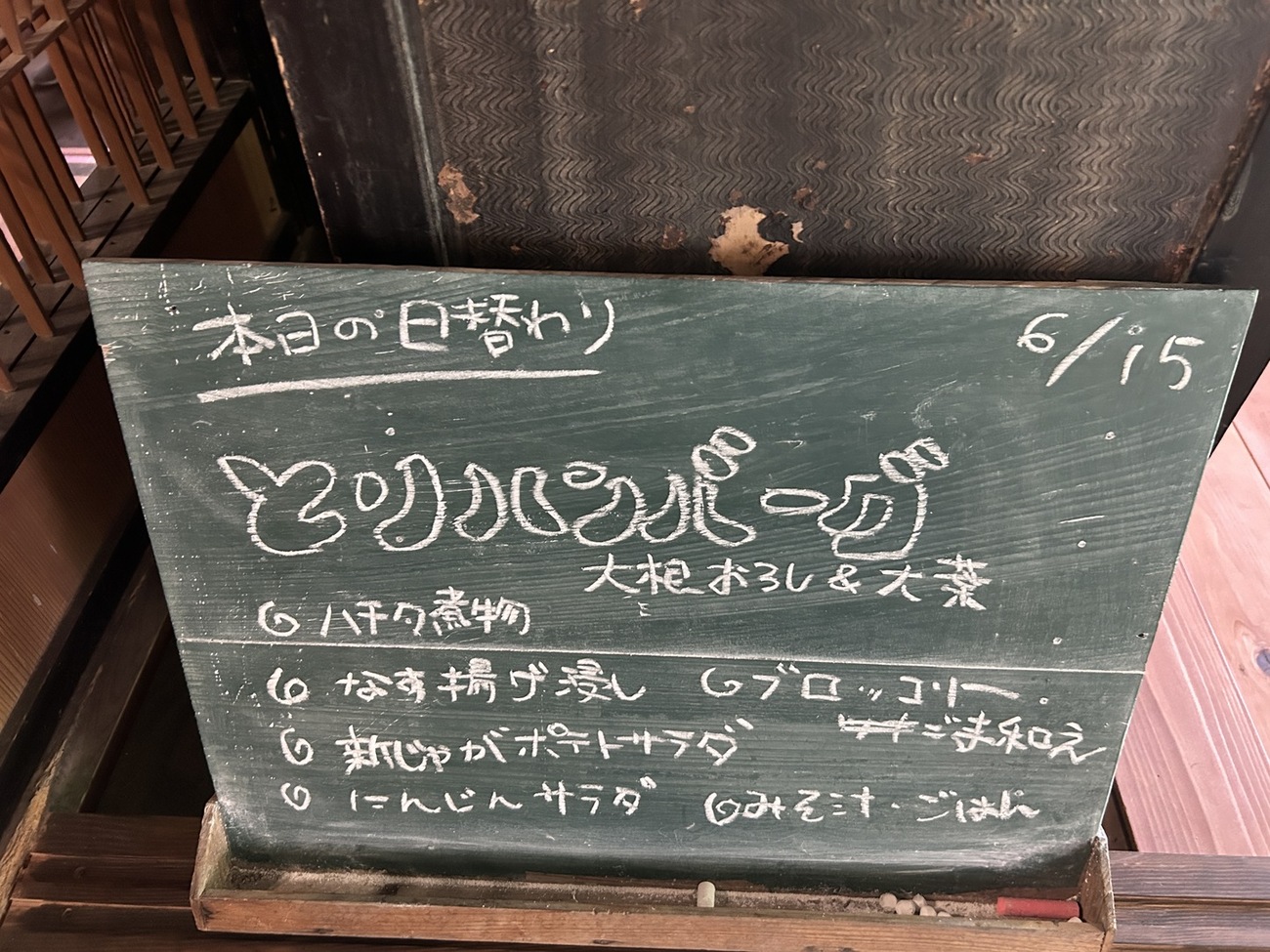 メニュー写真 : すずのや - 吉見/食堂 | 食べログ