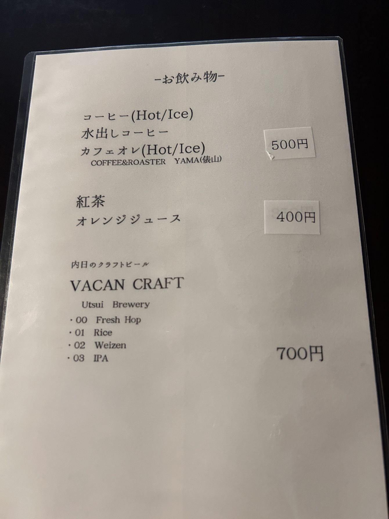 メニュー写真 : すずのや - 吉見/食堂 | 食べログ