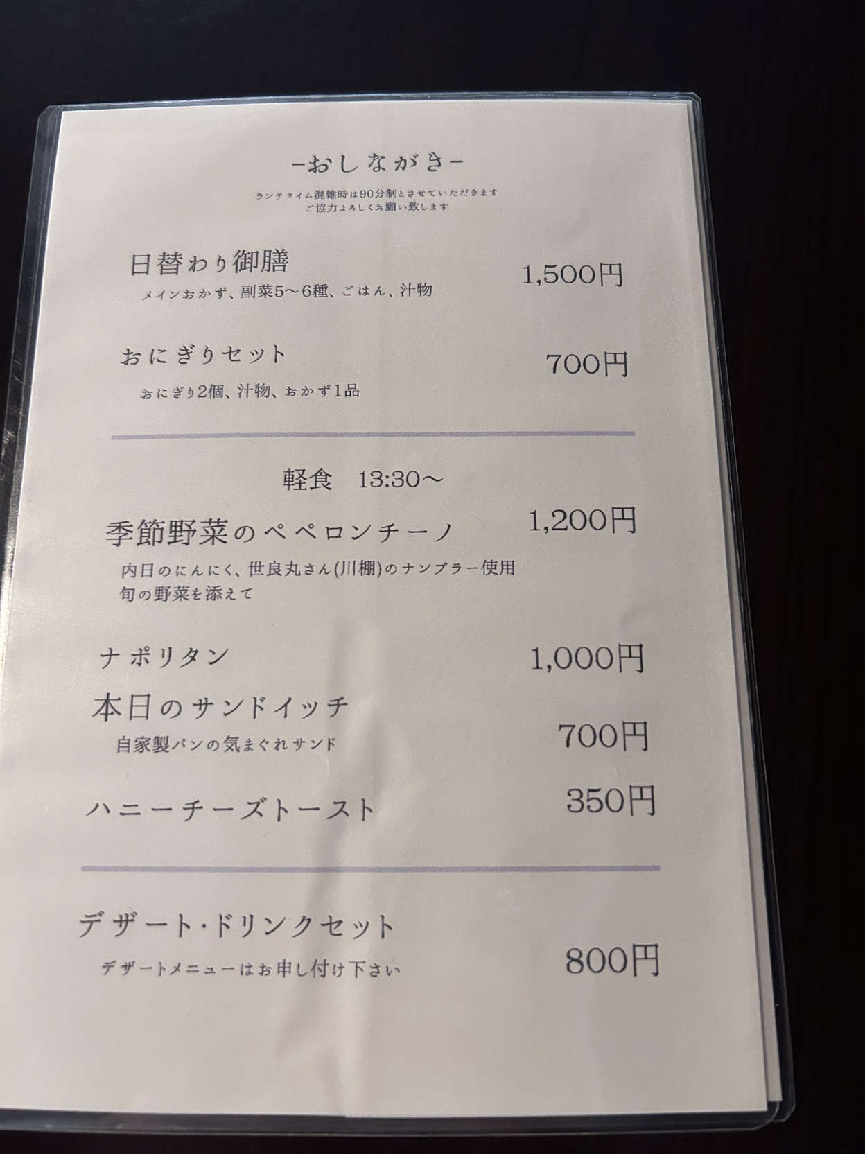 メニュー写真 : すずのや - 吉見/食堂 | 食べログ