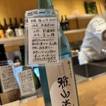 焼鶏ばんちょう - 