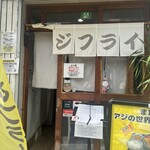 アジ好きですか？ - 