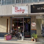 ピザ居酒屋 パンキーナ - 