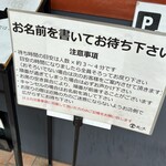 自家製手もみ麺 鈴ノ木 - 