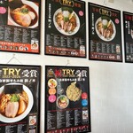 自家製手もみ麺 鈴ノ木 - 