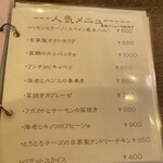 ピザ居酒屋 パンキーナ - 