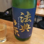 恵風和暢　あっと - ・法典ケ原 純米酒