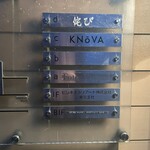 EBISU 燻製 APARTMENT CAVE - 