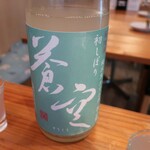恵風和暢　あっと - ・蒼空 初しぼり 純米かすみ酒