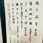 酒房 武蔵 - 