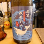 穴子料理と地酒 浅草 川井 - 酔鯨 純米吟醸 雄町六十 生酒