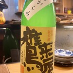 穴子料理と地酒 浅草 川井 - 鷹来屋 特別純米酒 おりがらみ 生酒