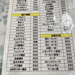 やきかつ太郎 - 