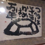 八重吉煎餅店 - 店内　