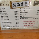 らーめん 信玄 南６条店 - 