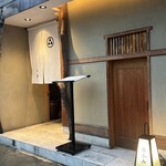 日本料理 小西 - 