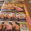 ステーキのどん 茅ケ崎店