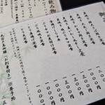 民宿戸髙 - 悩める選択肢